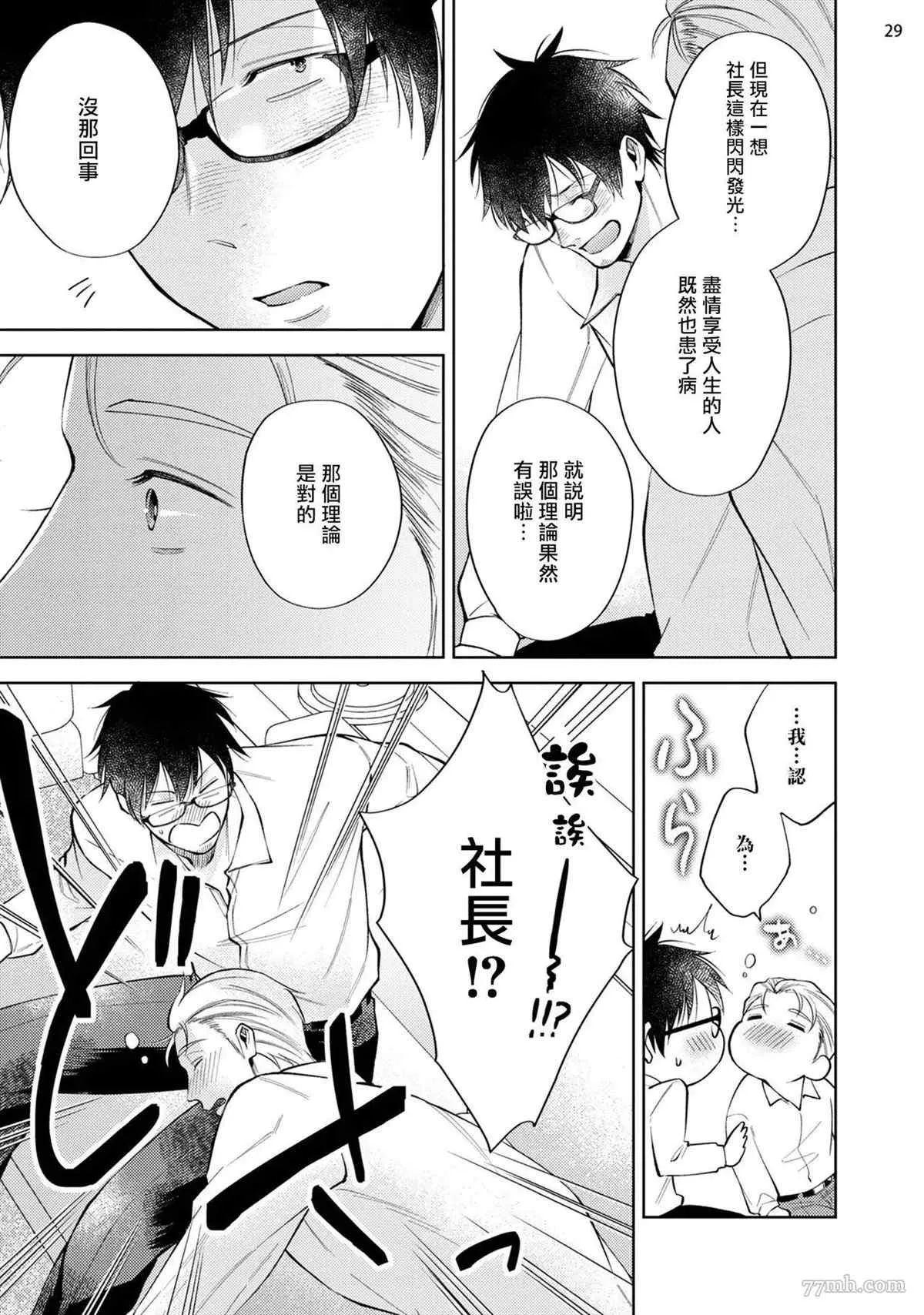 第1话 第30页