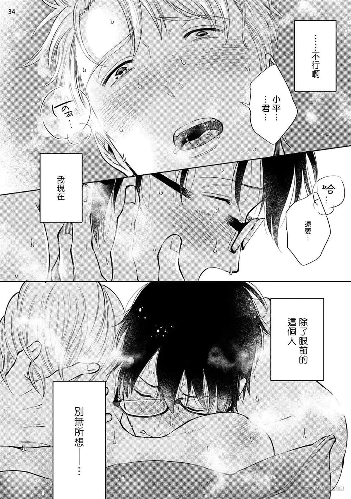 第1话 第35页