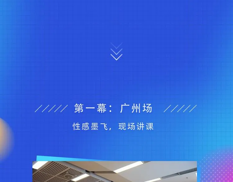 围观！看新生代漫画家实力宠粉 第2页