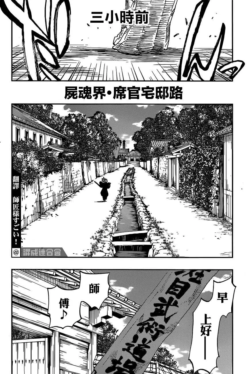 第1话 第12页