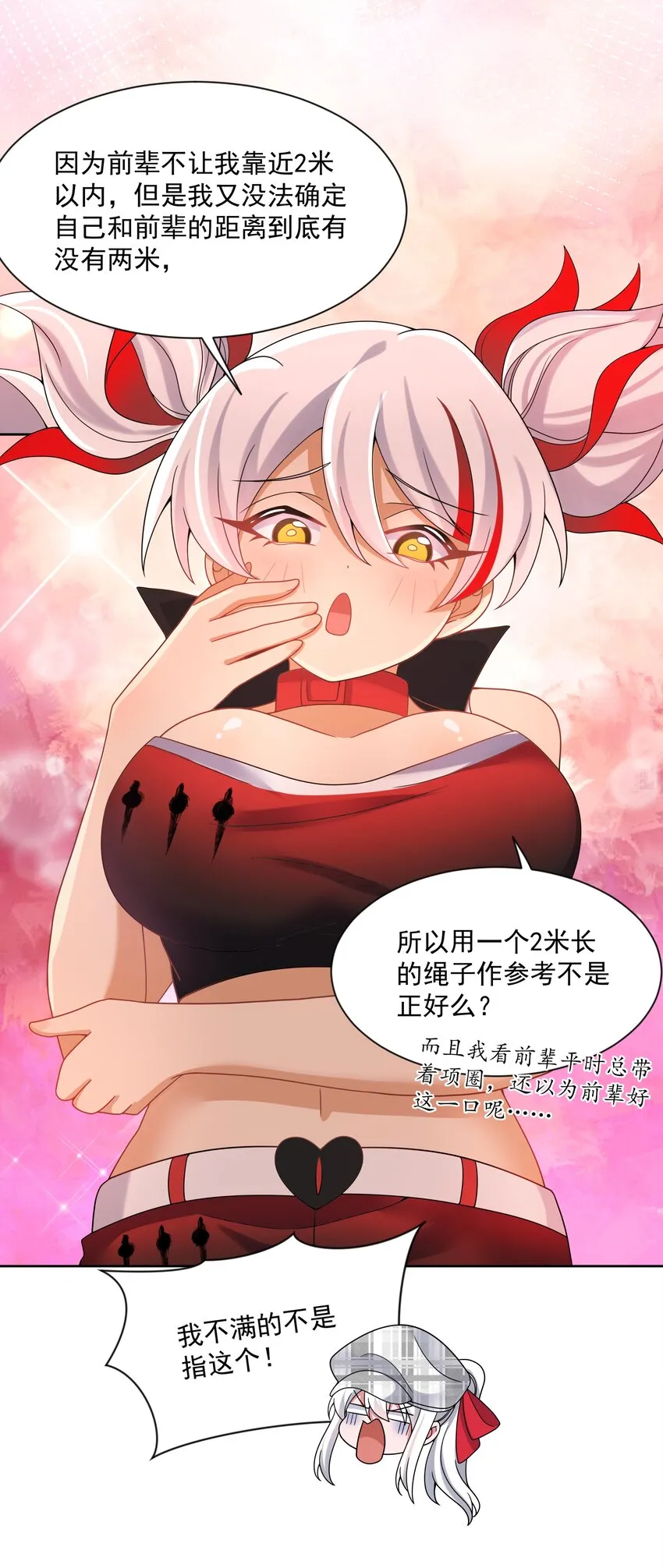 128 你说你什么都会做是吧？ 第12页