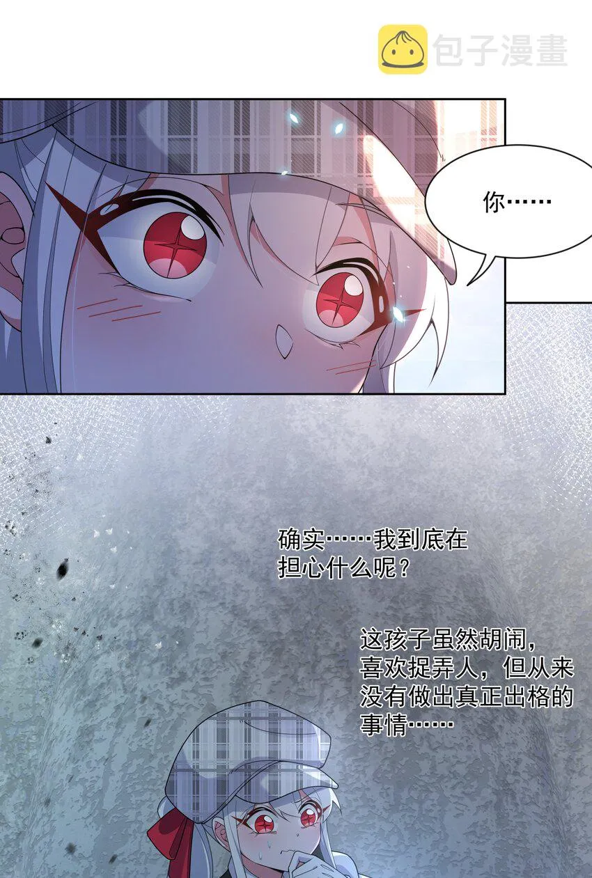 128 你说你什么都会做是吧？ 第27页