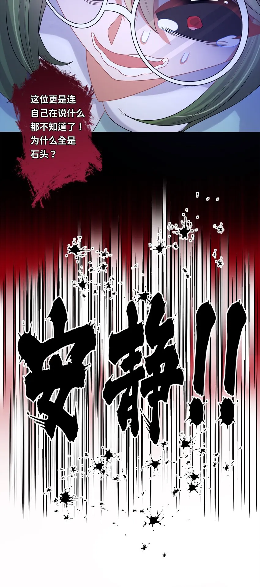 特别 番外篇 第14页