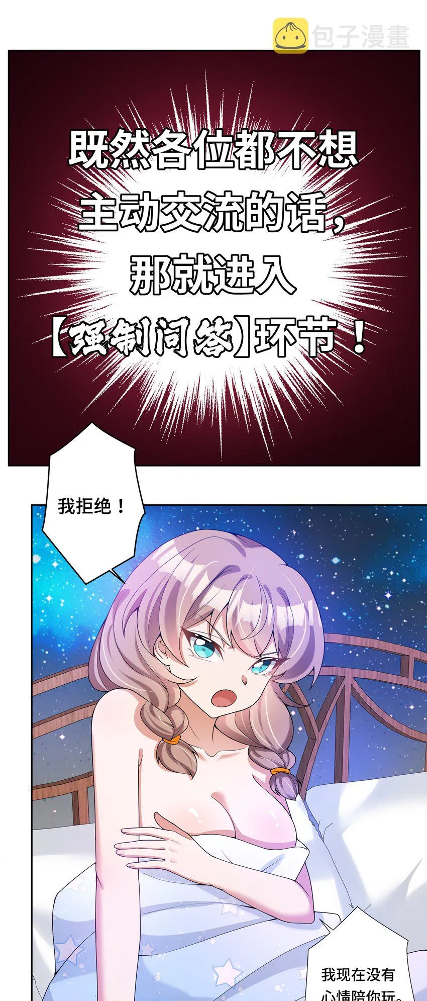 特别 番外篇 第15页