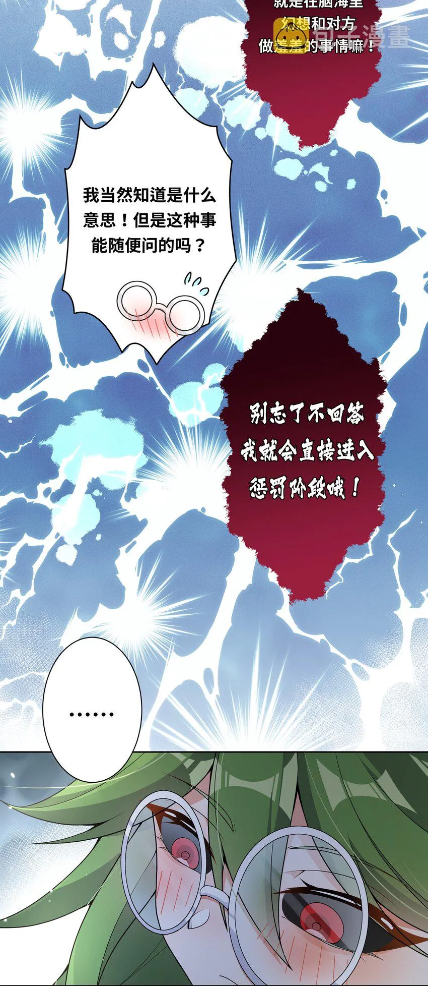 特别 番外篇 第27页