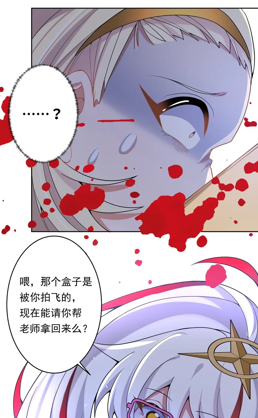 131 为代课老师而加班吧！其二 第14页