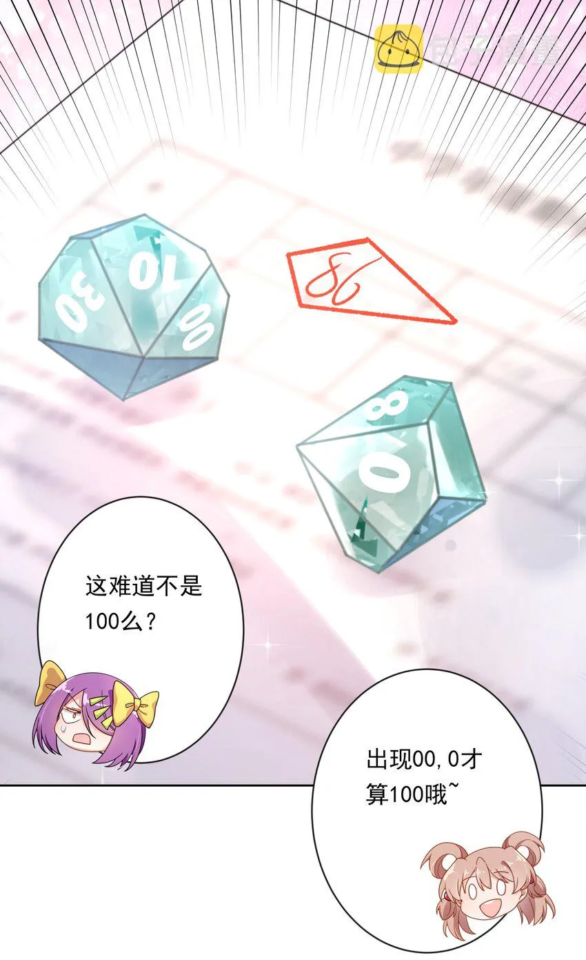 134 为代课老师而加班吧！其五 第42页