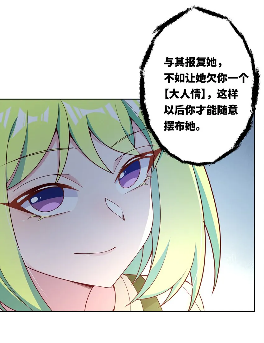 141 繁星的色彩 第30页