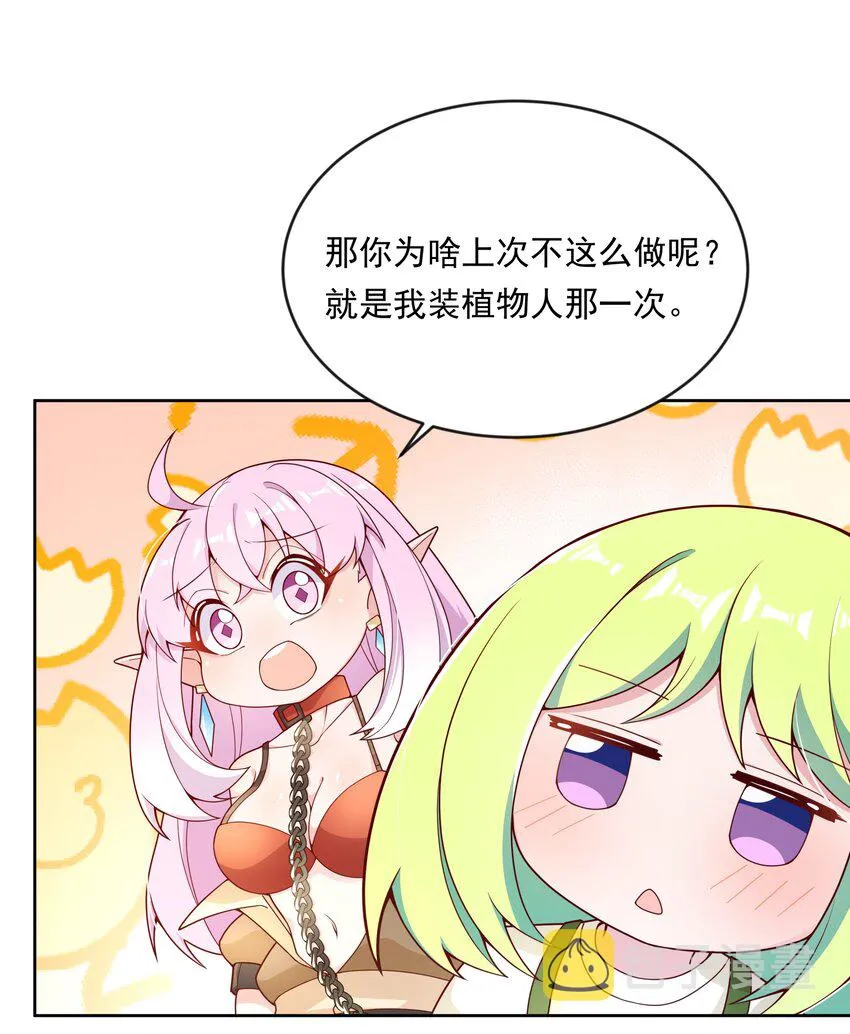 141 繁星的色彩 第31页