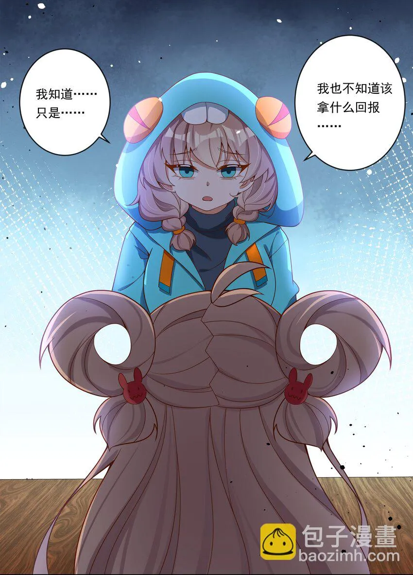 新年 特别篇 第30页