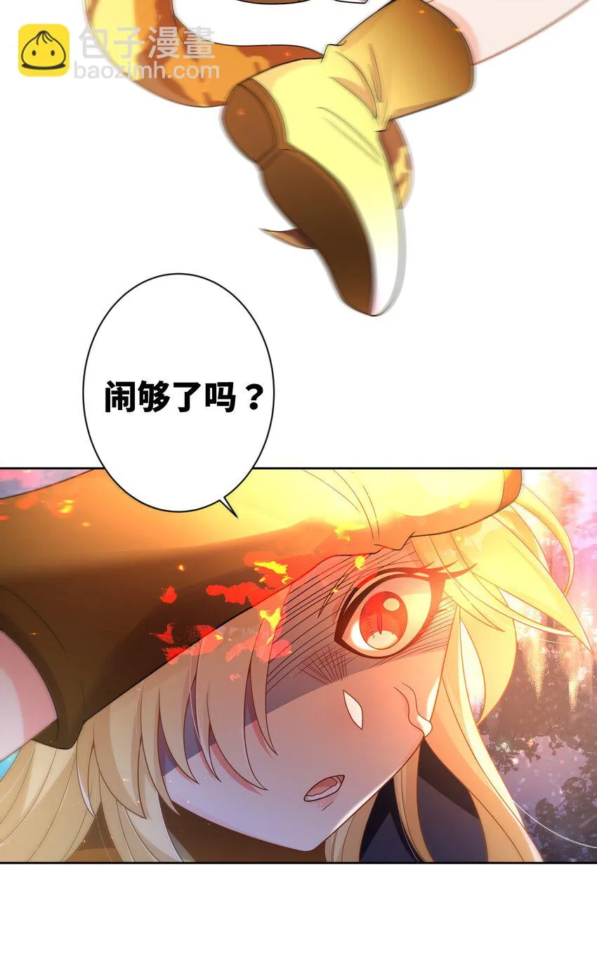 144 暴打 第10页