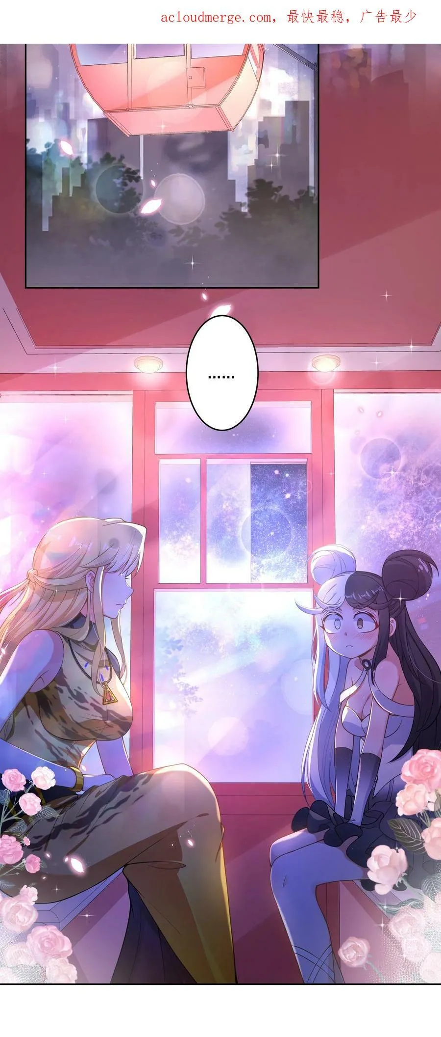 147 摩天轮 第3页