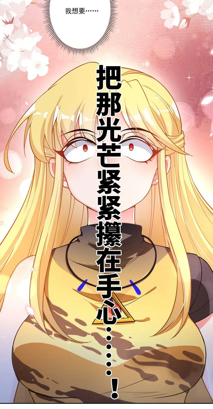 147 摩天轮 第21页