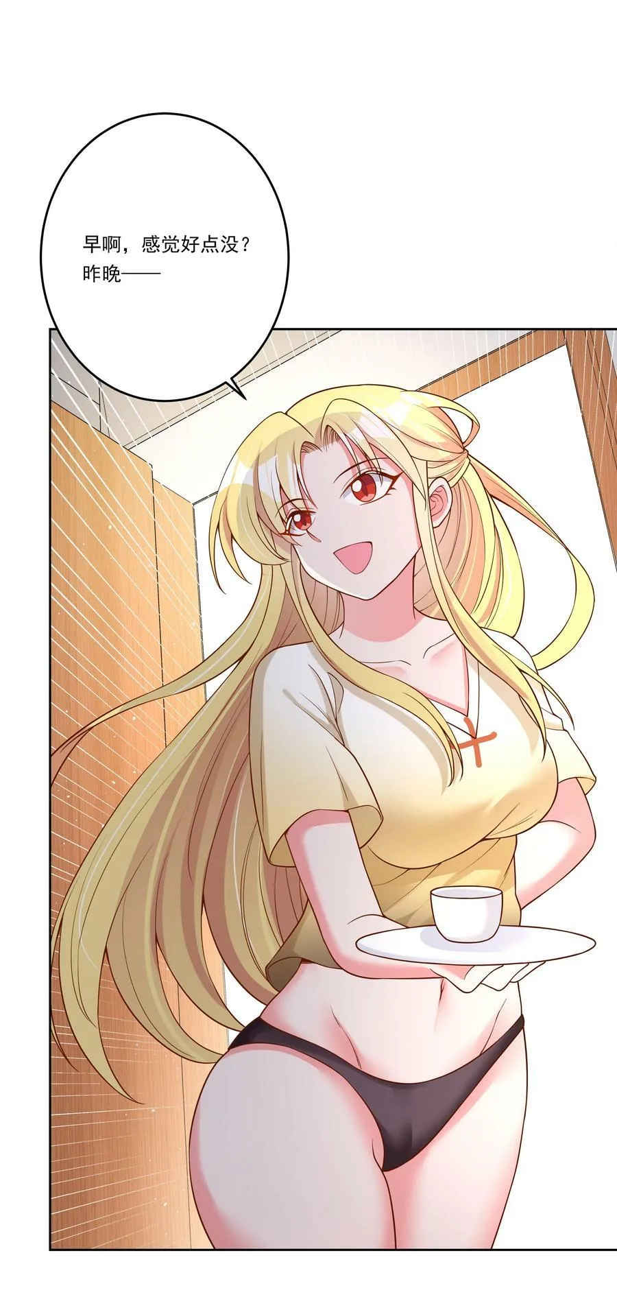 147 摩天轮 第30页