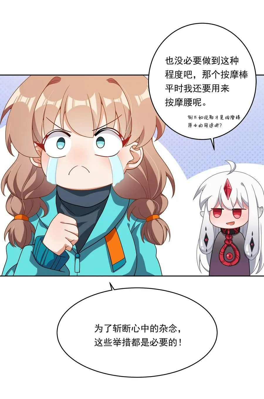 153 为禁止色色而加班吧！ 第9页