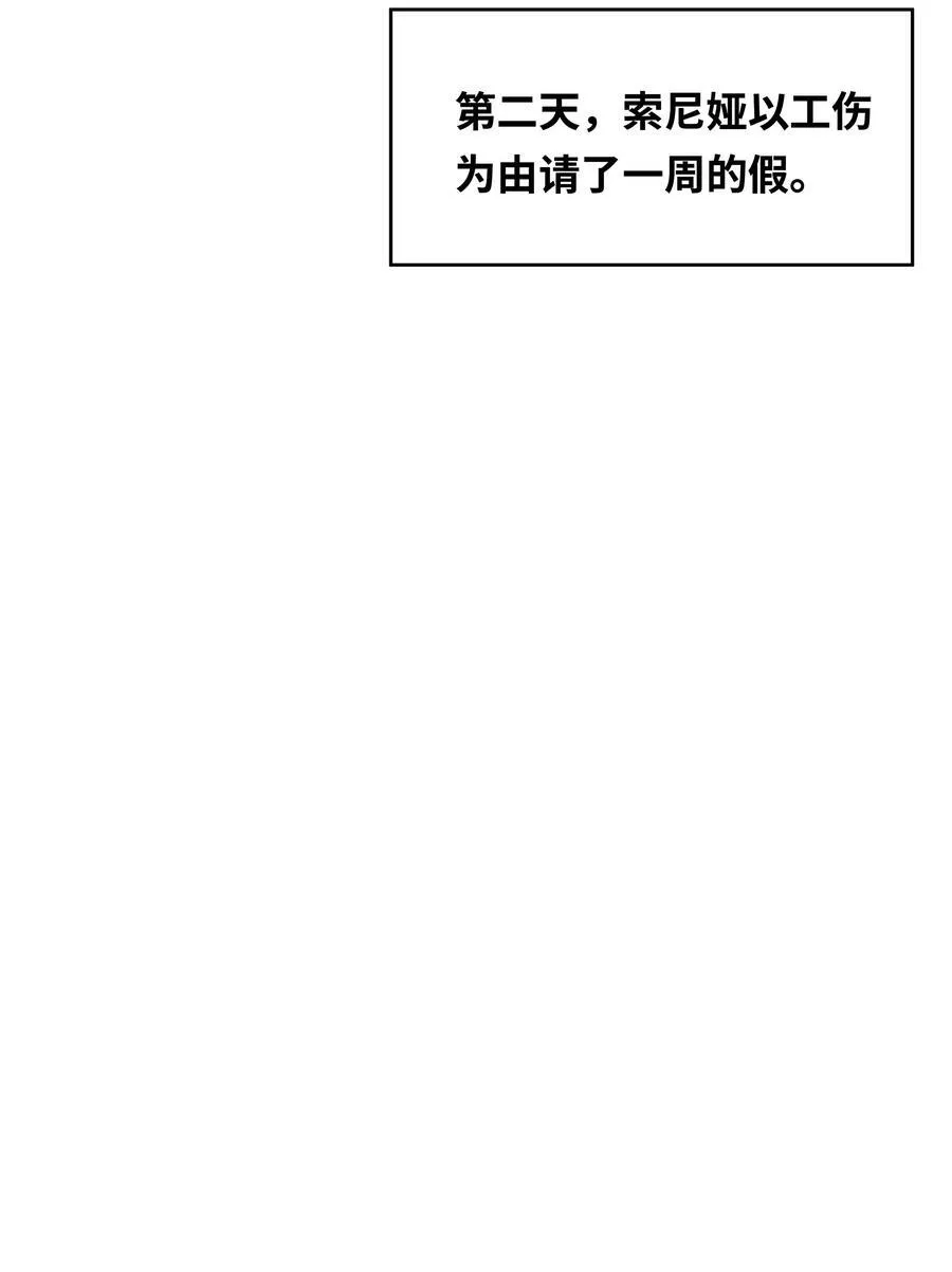 153 为禁止色色而加班吧！ 第47页