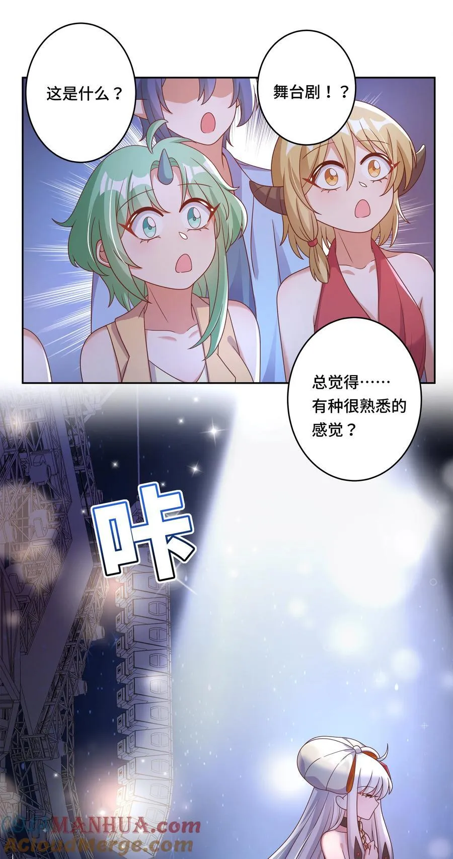 171 星夜永恒 第11页