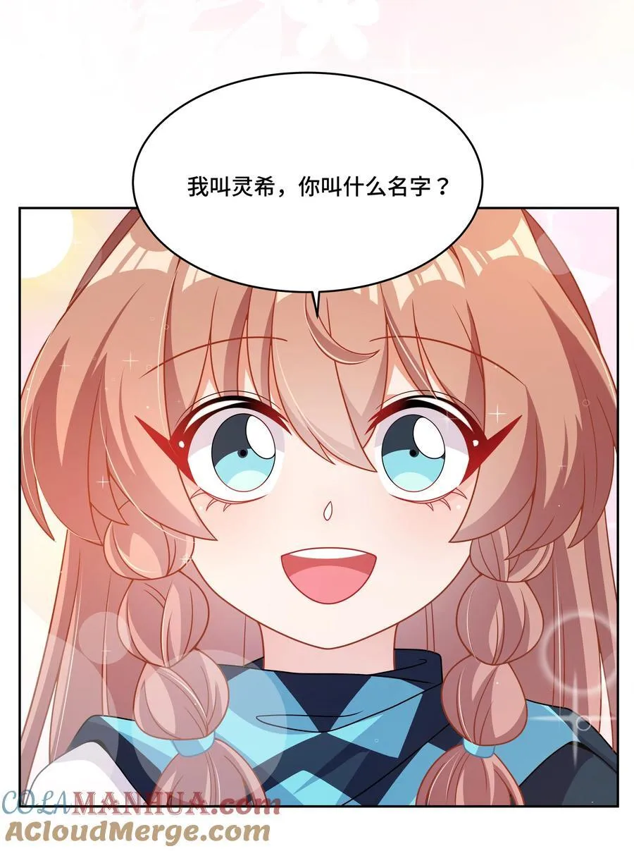 171 星夜永恒 第25页