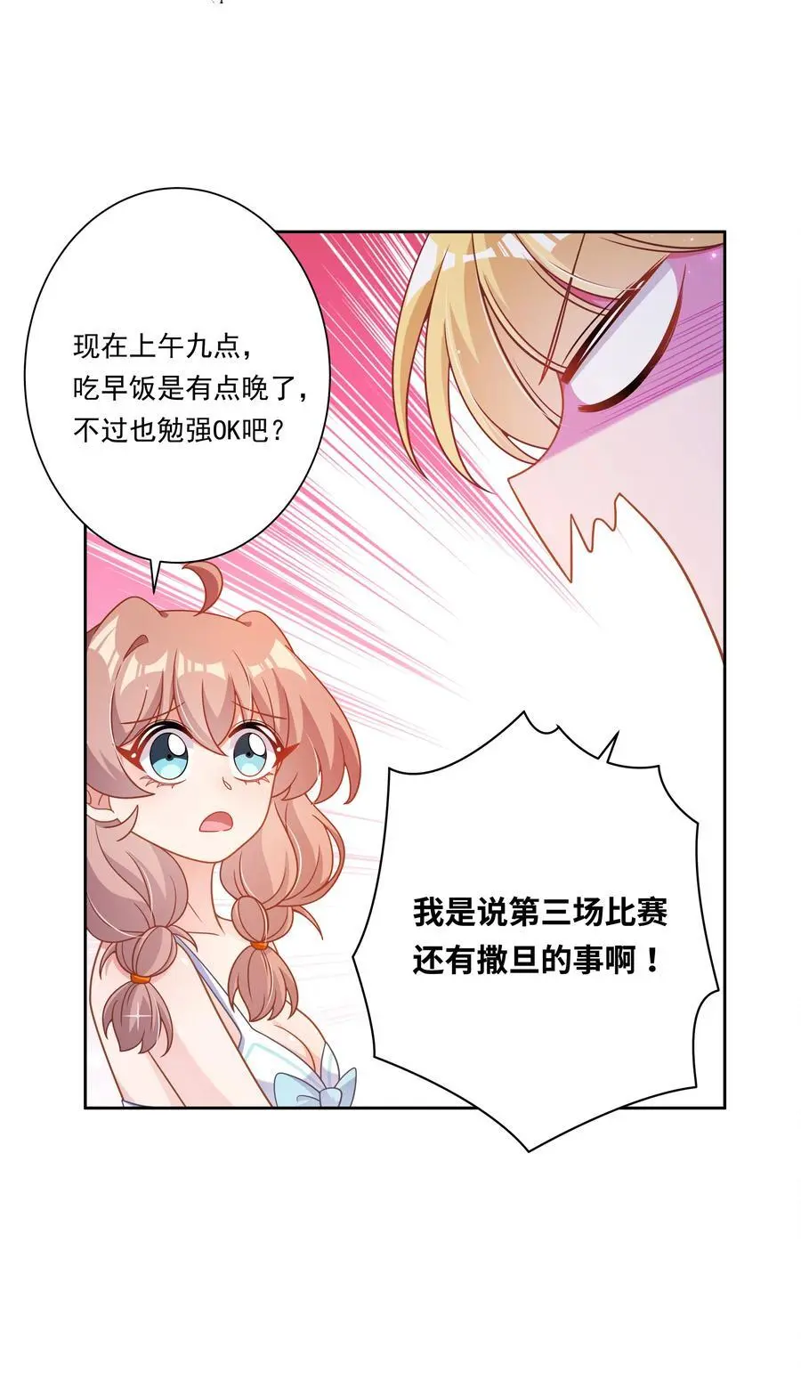 173 战书 第26页