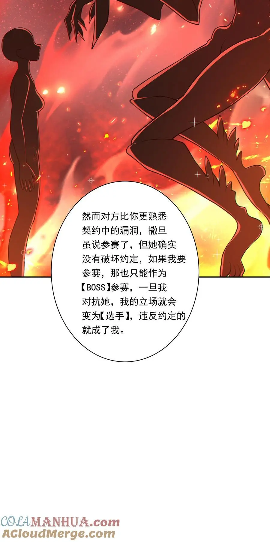 173 战书 第33页