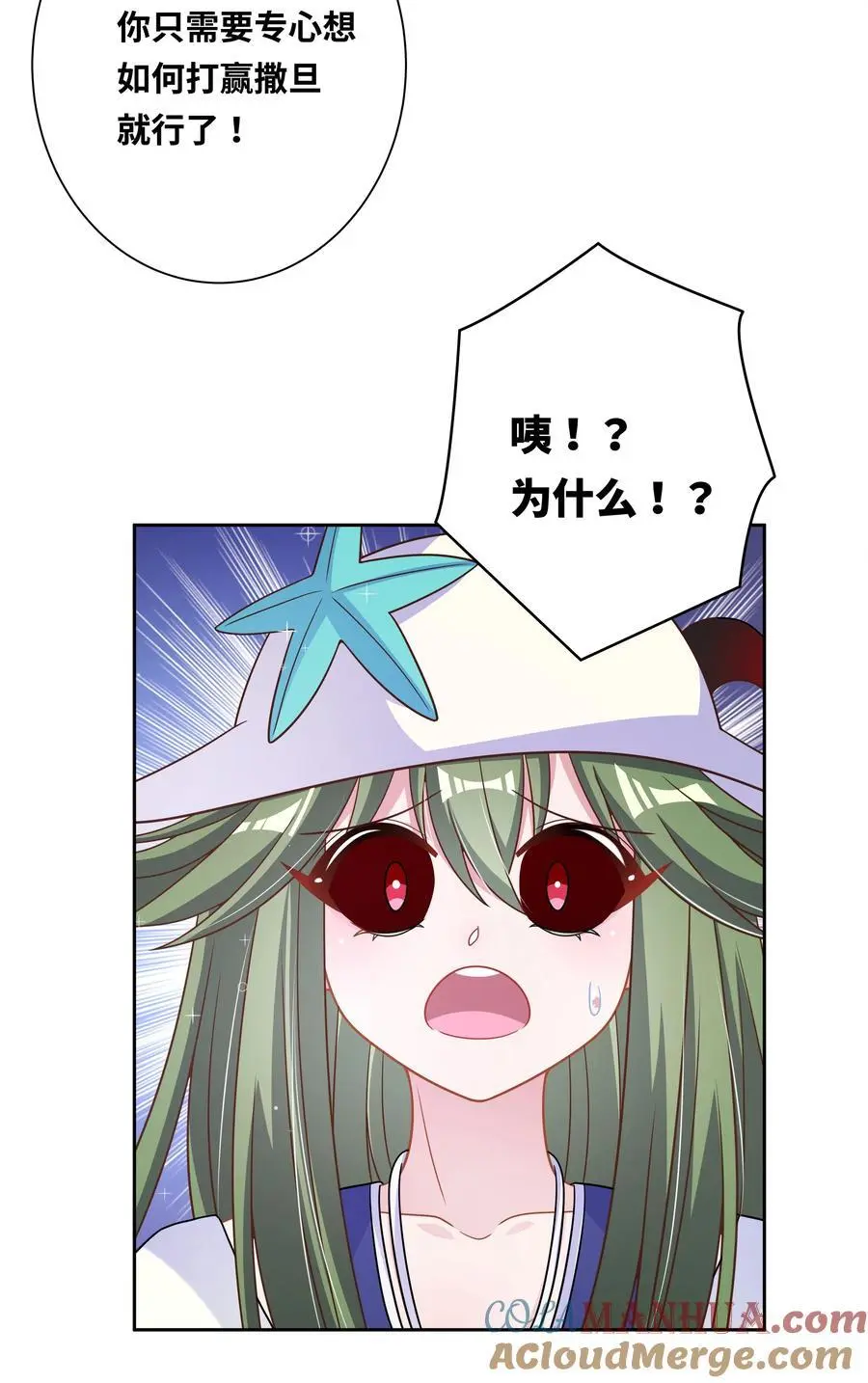 173 战书 第37页