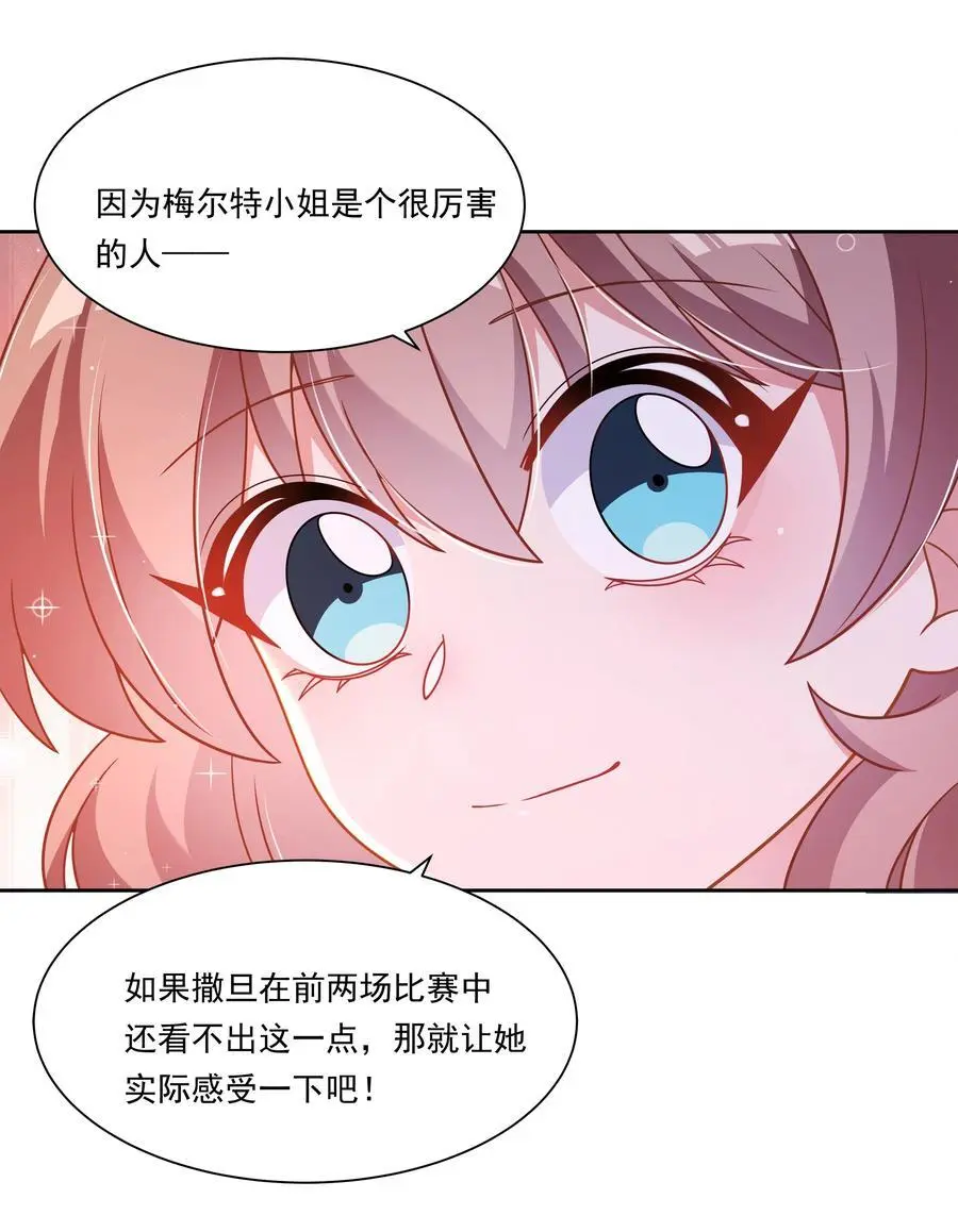 173 战书 第38页