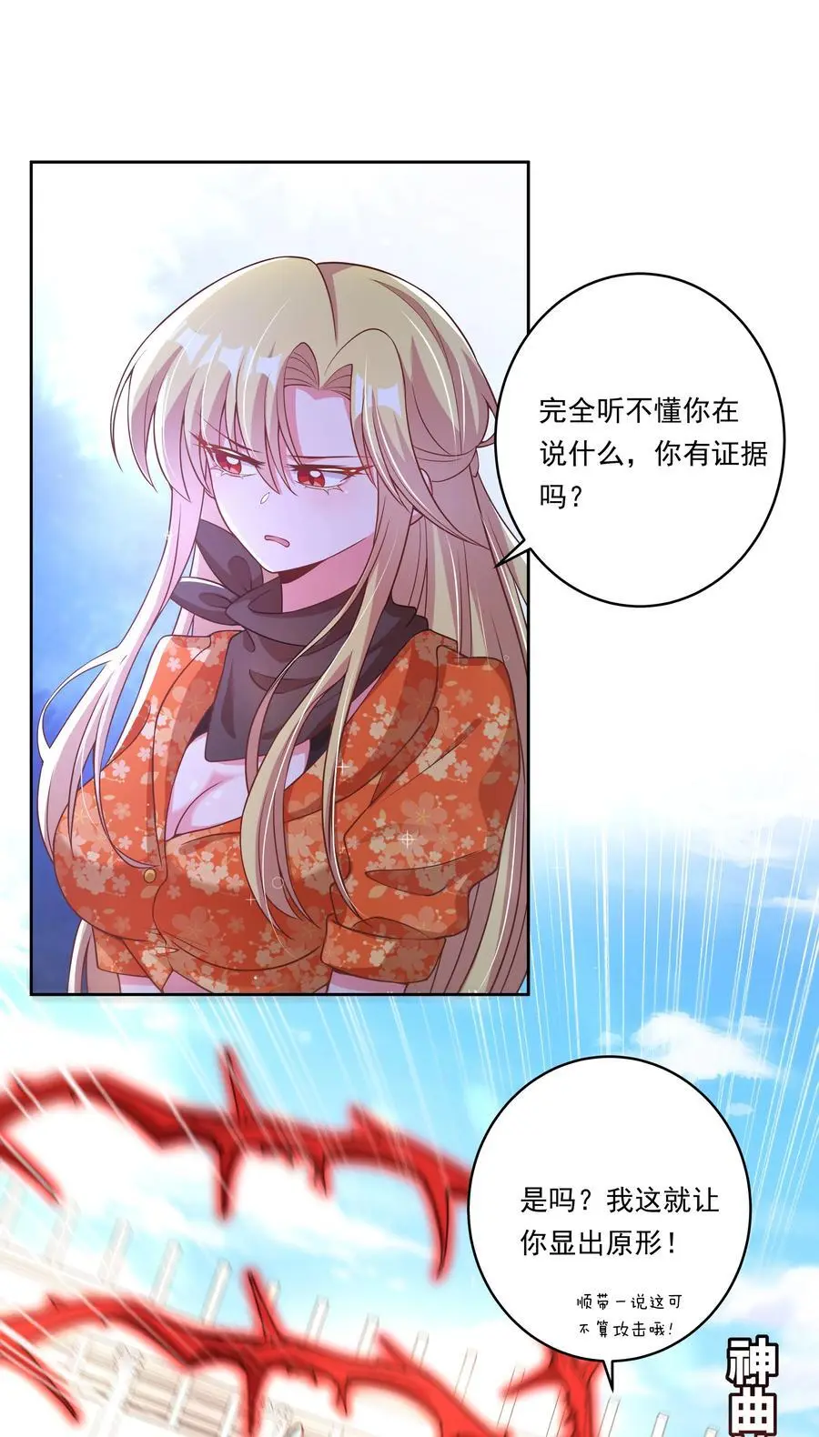 175 最大的敌人就是…… 第20页