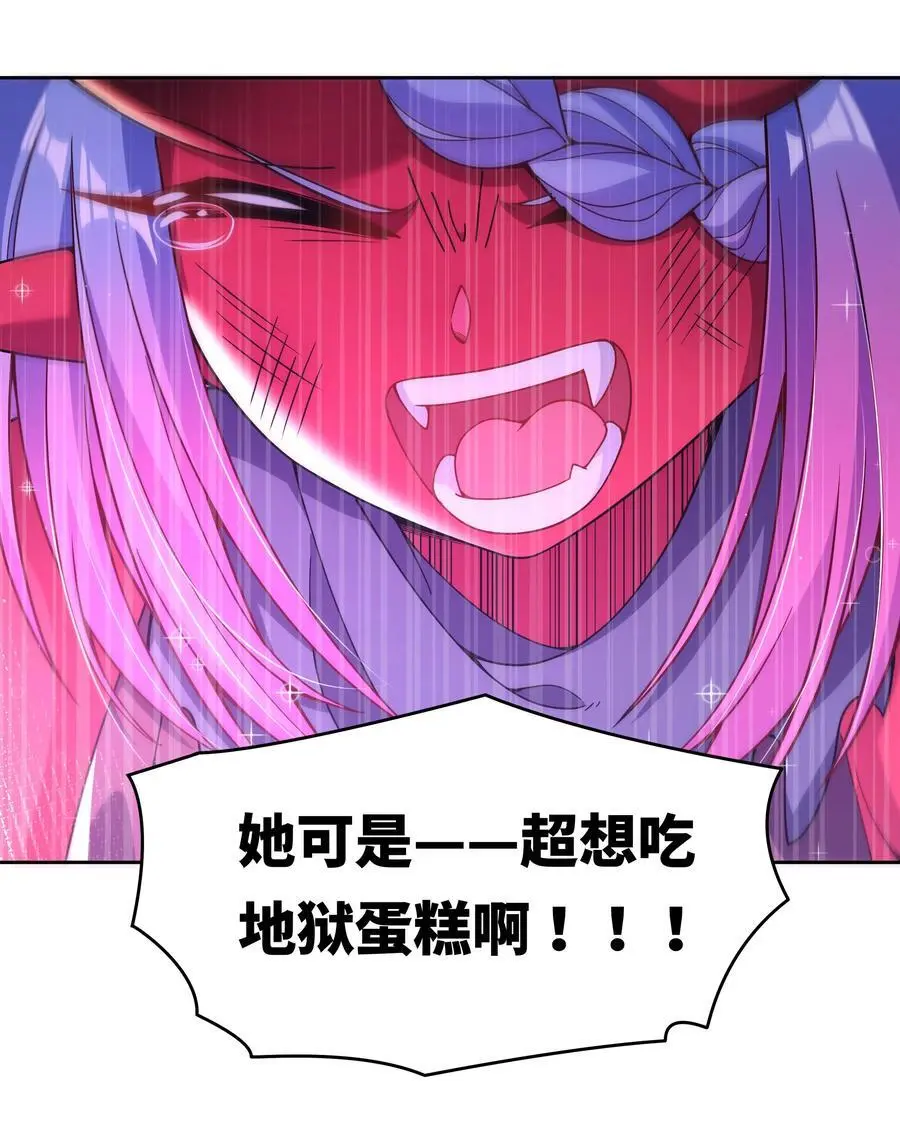 176 为解决发情期而加班吧！ 第32页