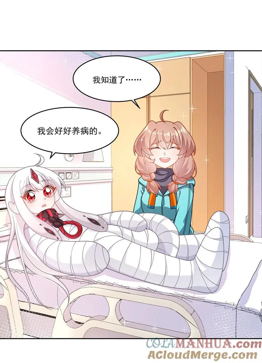 179 为拯救世界而加班吧！ 第4页
