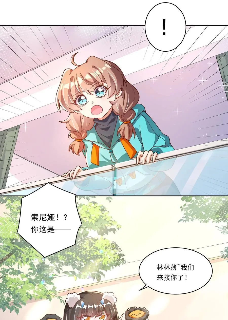 182 去参加大人物的年会吧！ 第6页
