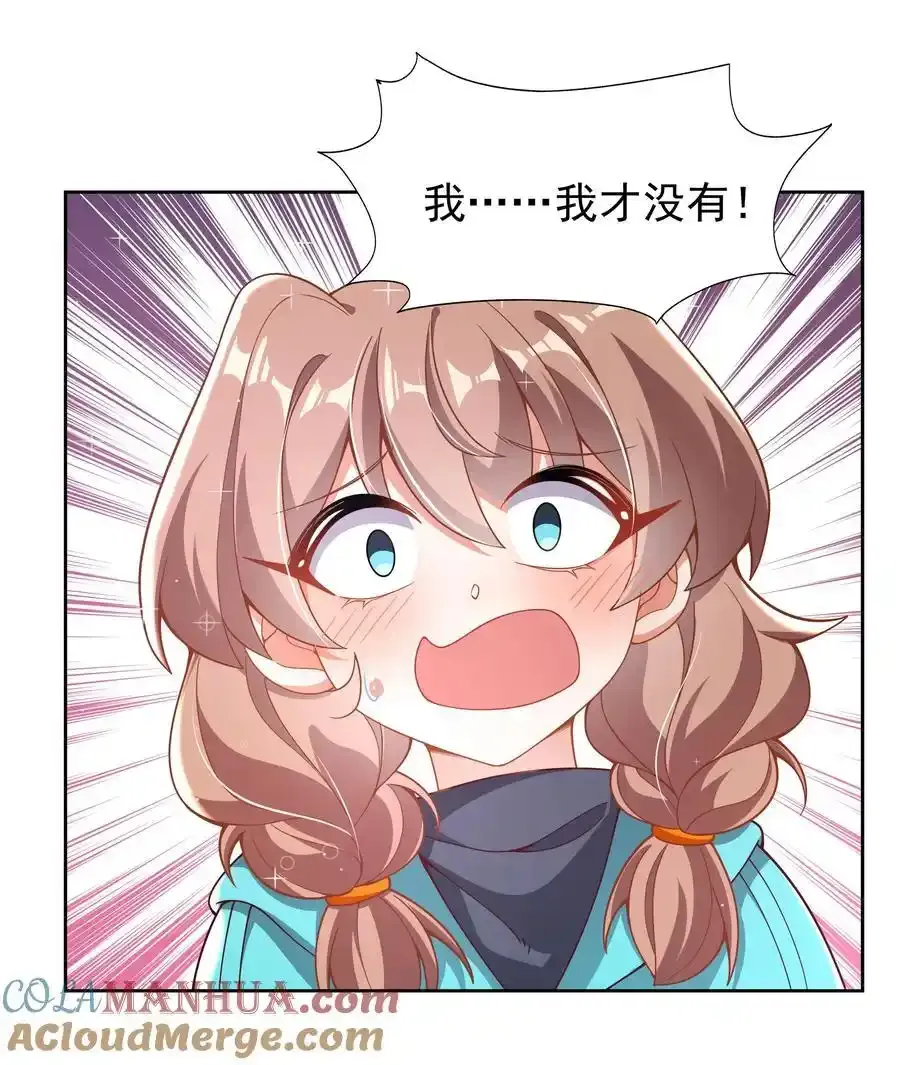 185 去参加大人物的年会吧！其四 第22页