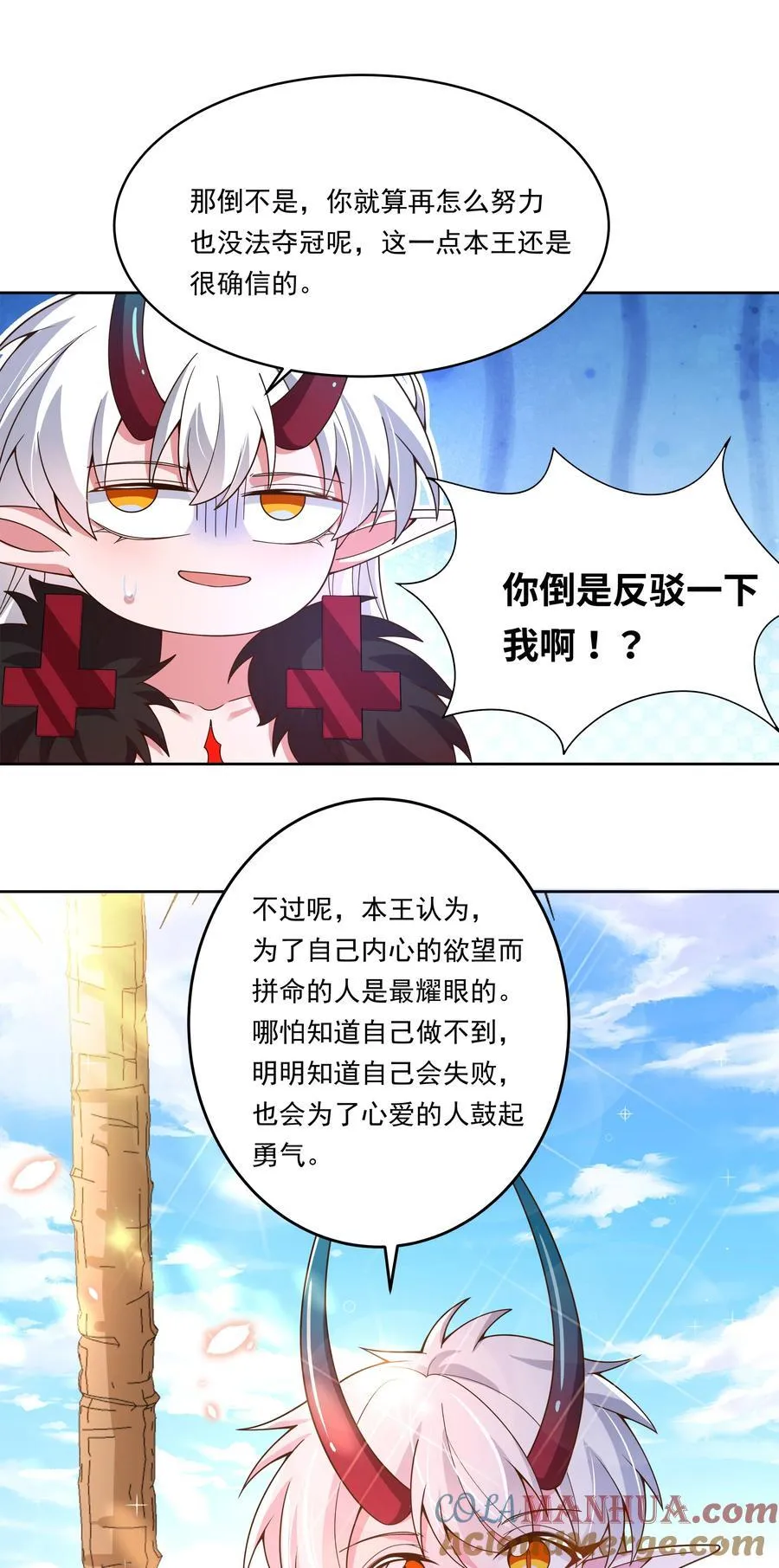 165 蓝天，沙滩，和神仙 其二 第34页