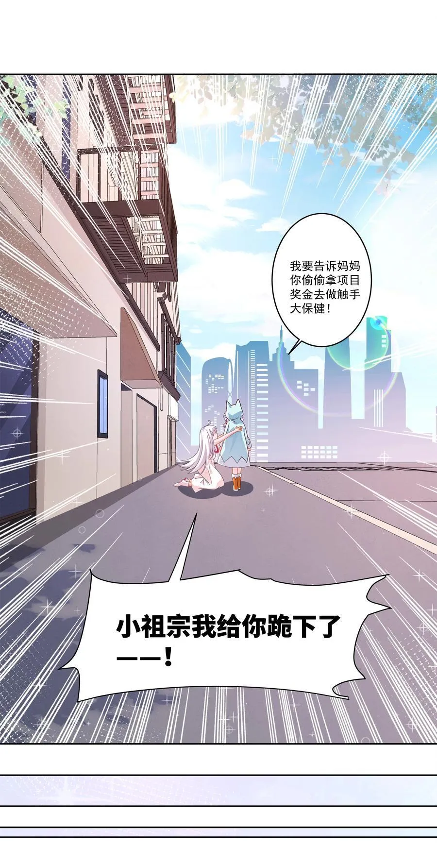187 为讨伐任务而加班吧！ 第6页