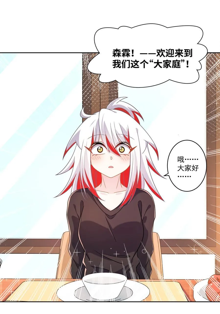 187 为讨伐任务而加班吧！ 第12页