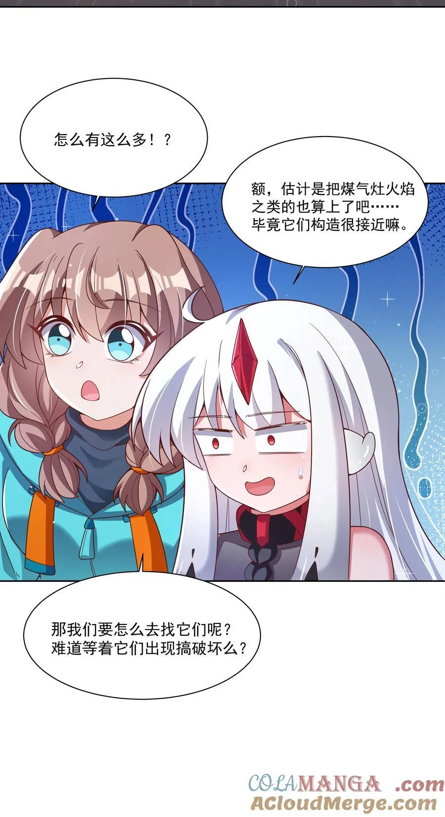 187 为讨伐任务而加班吧！ 第35页