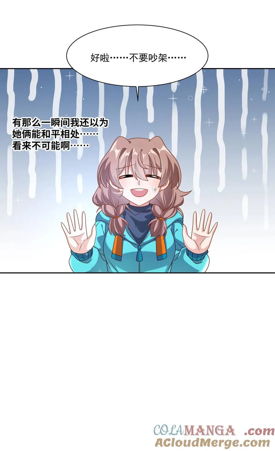188 炎之精 第27页