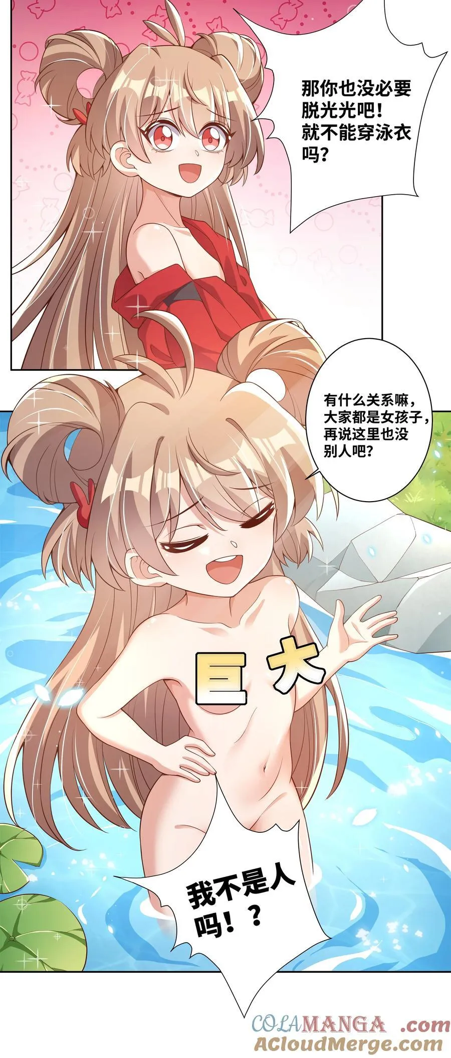196 为野外露营而加班吧！ 第22页