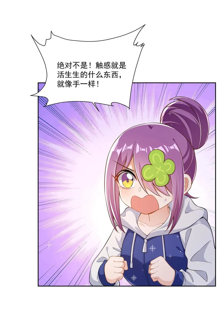 197 为野外露营而加班吧！其二 第5页