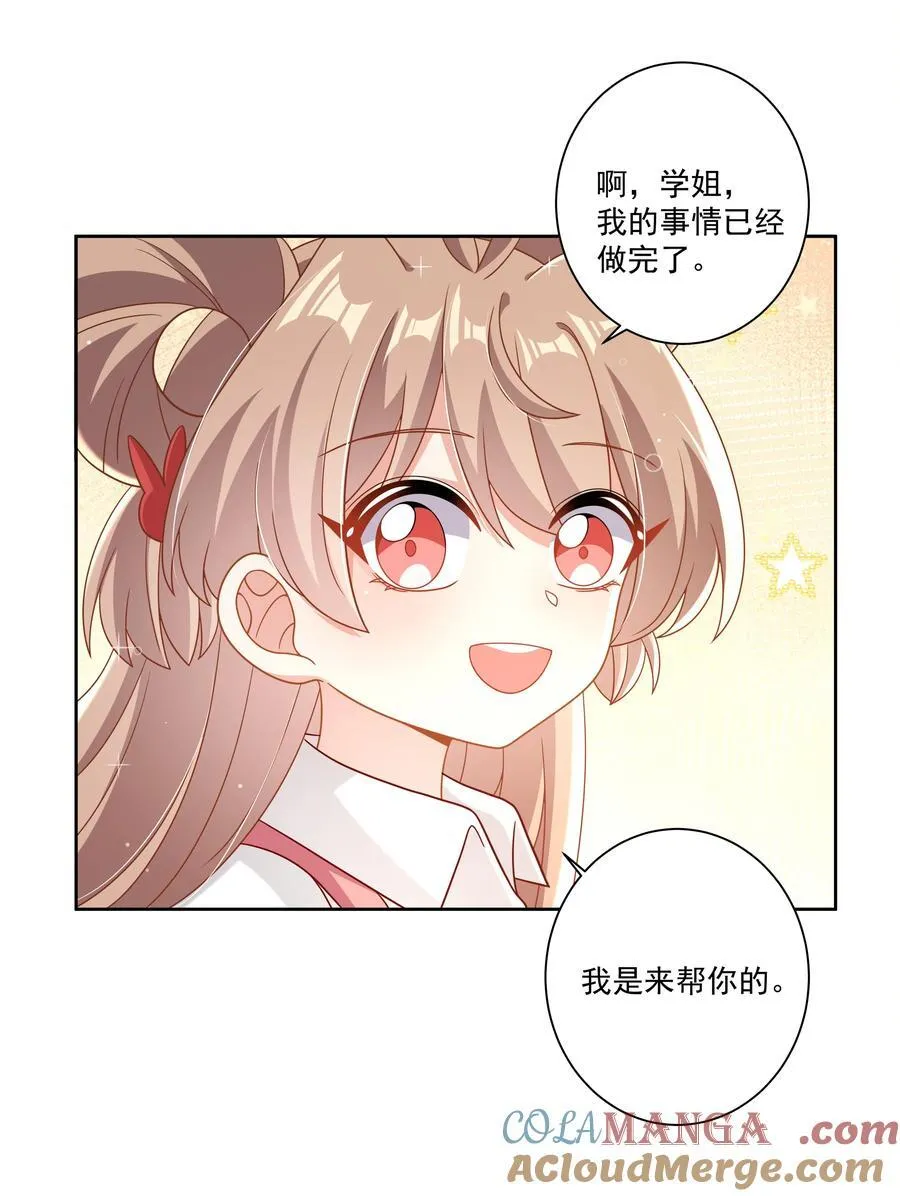 197 为野外露营而加班吧！其二 第10页