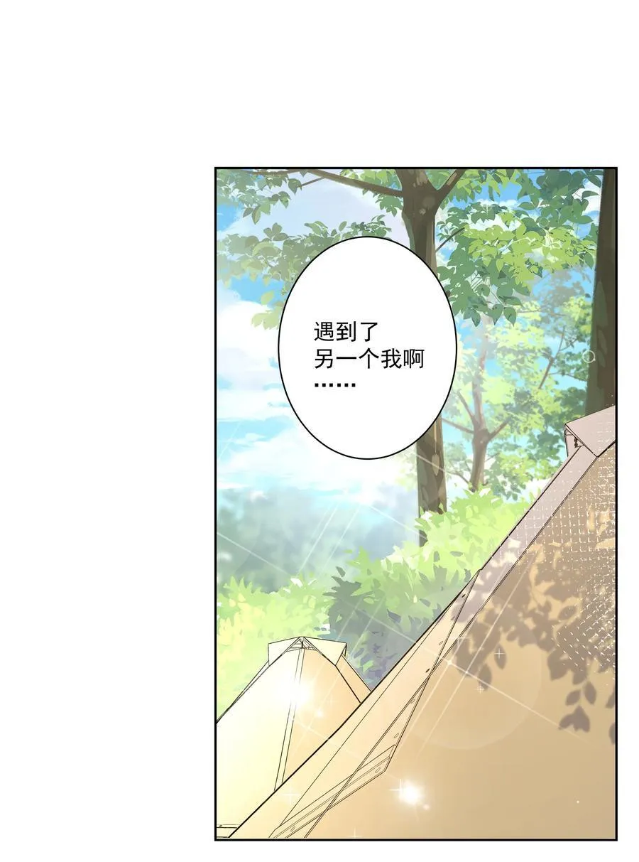 197 为野外露营而加班吧！其二 第20页