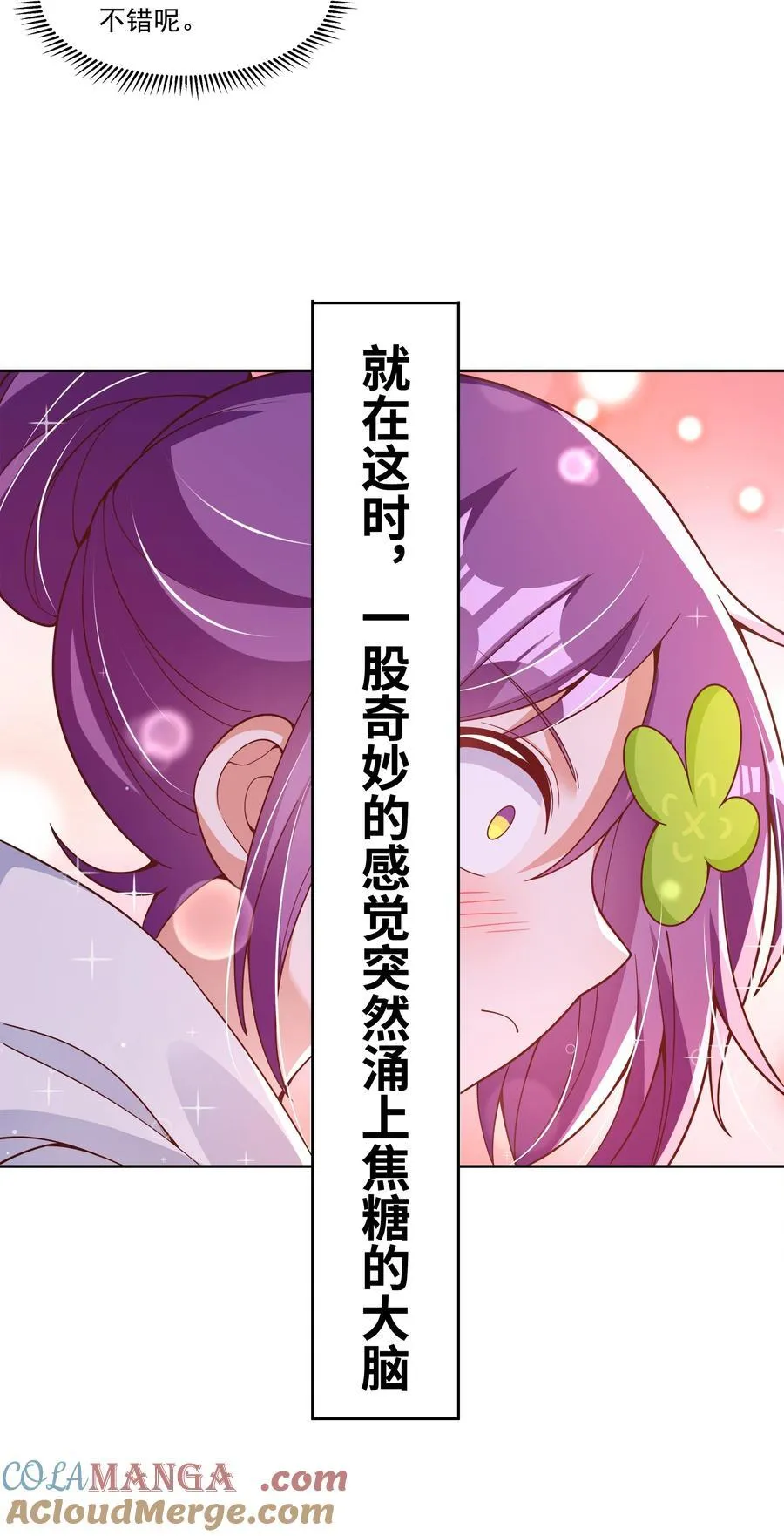 197 为野外露营而加班吧！其二 第34页