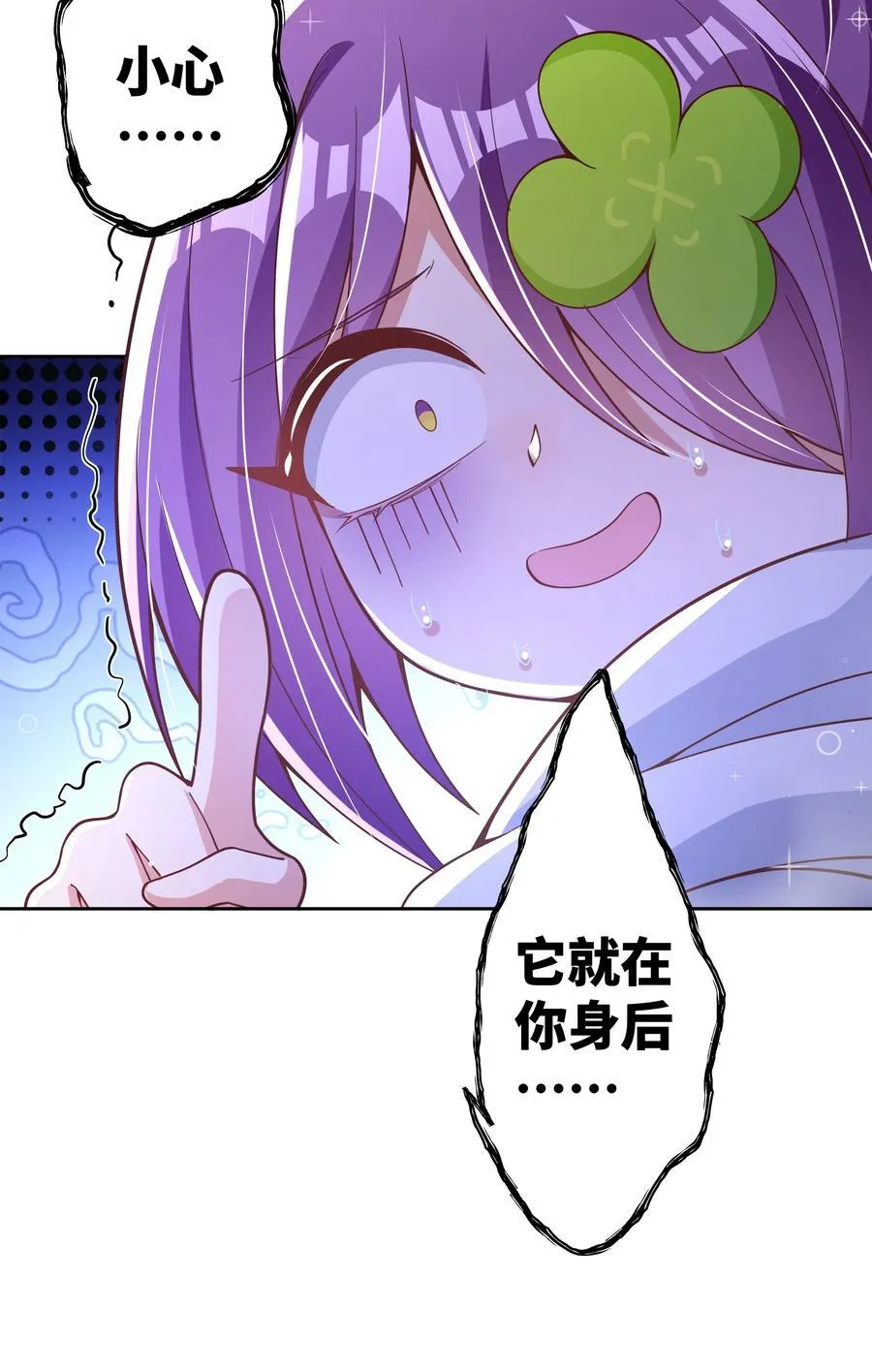 198 为野外露营而加班吧！其三 第9页