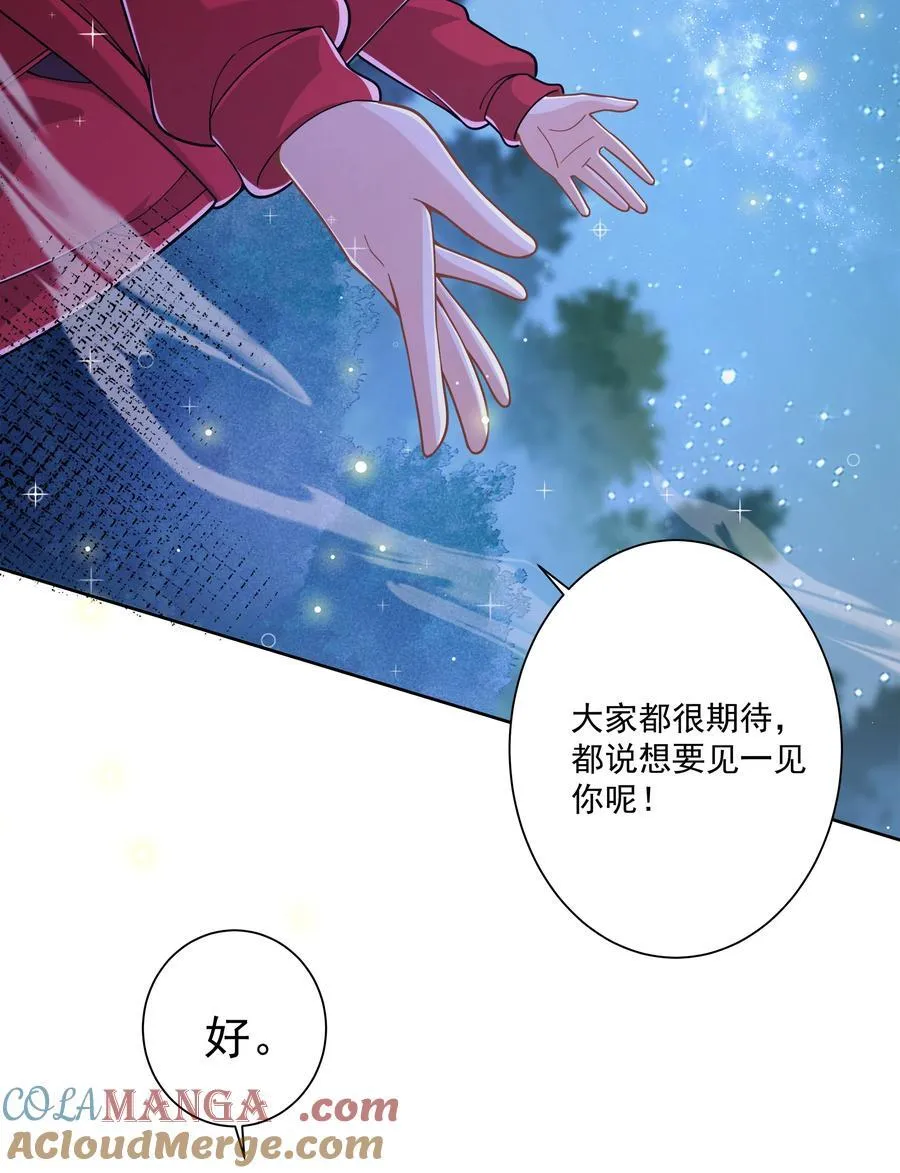 198 为野外露营而加班吧！其三 第34页