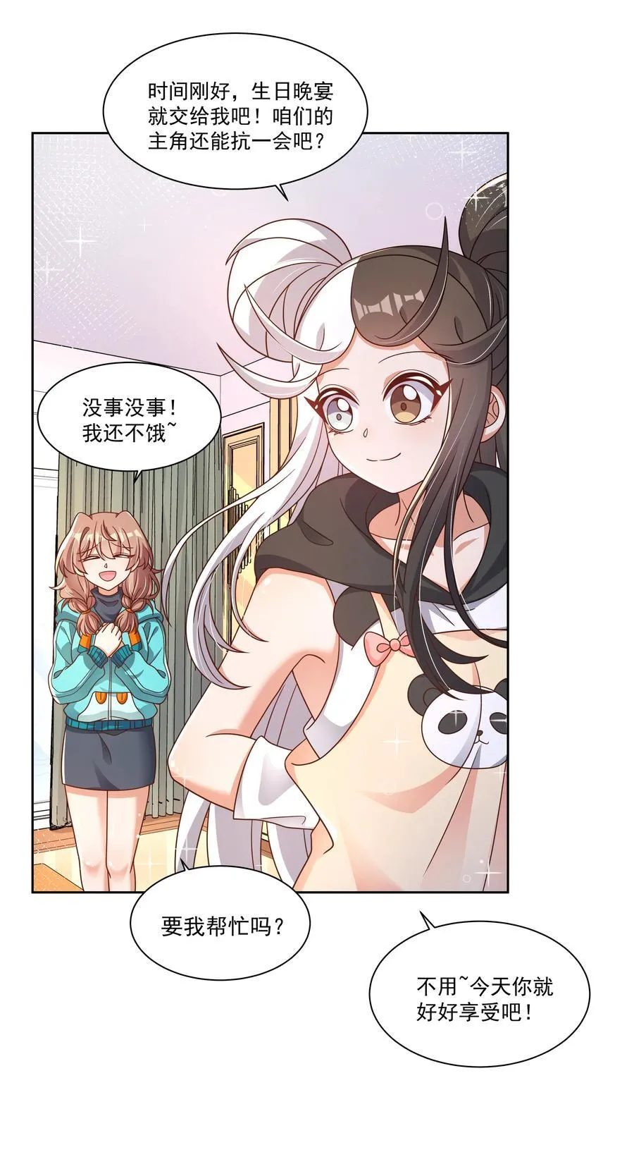 200 四周年特别篇！（结尾抽奖） 第12页
