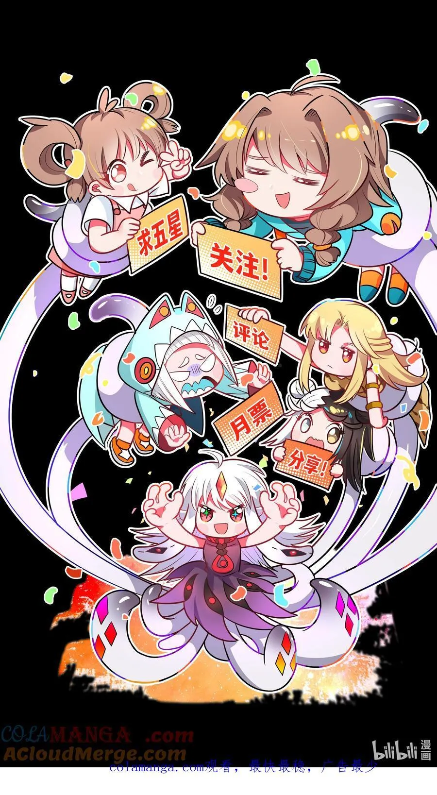 200 四周年特别篇！（结尾抽奖） 第49页