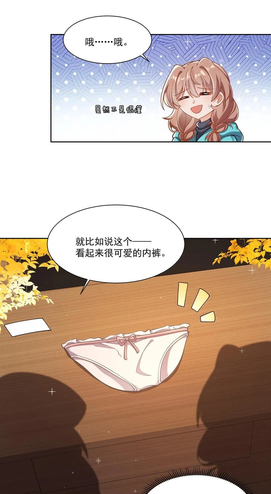 202 为旧货市场而加班吧！上 第32页