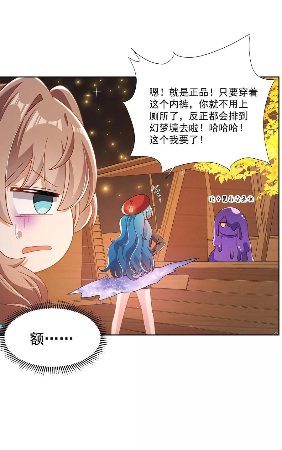 202 为旧货市场而加班吧！上 第39页