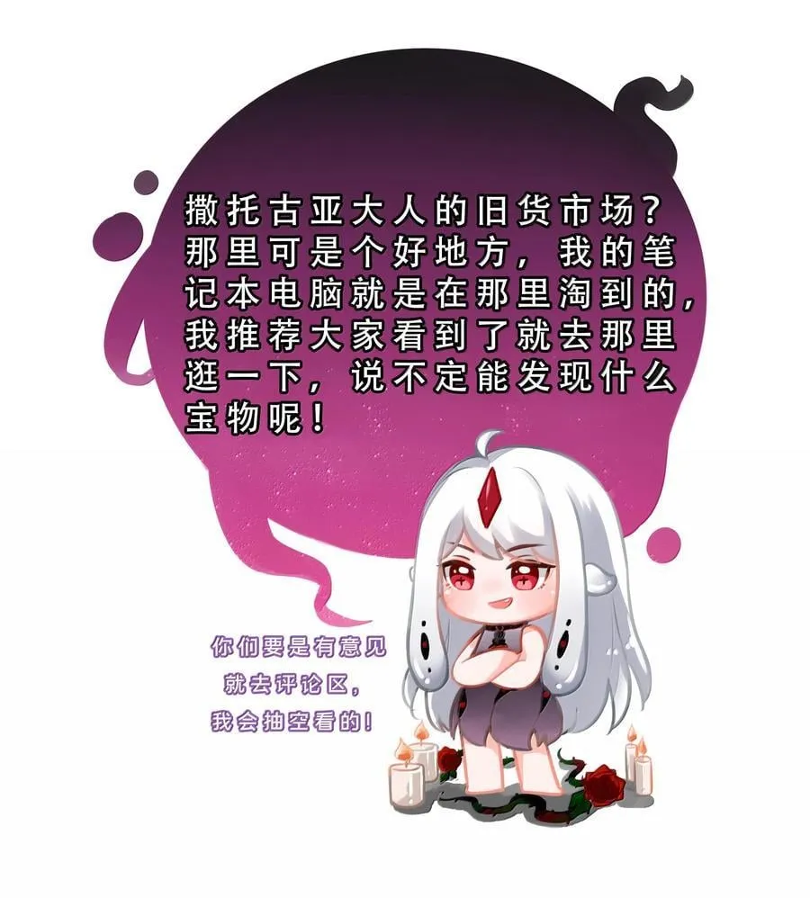 202 为旧货市场而加班吧！上 第42页