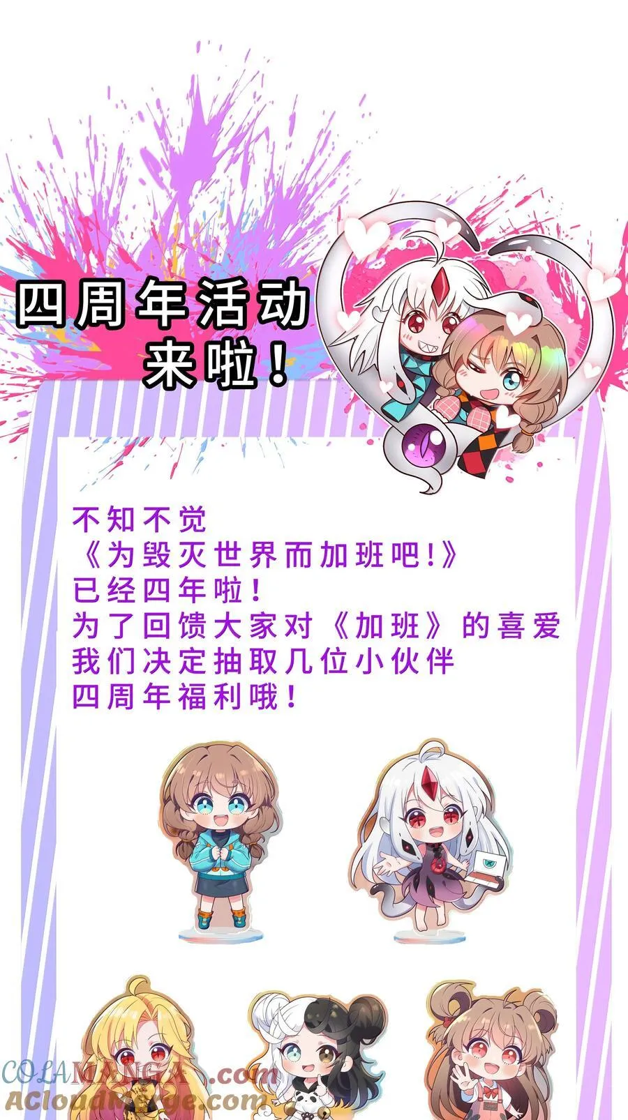 202 为旧货市场而加班吧！上 第43页