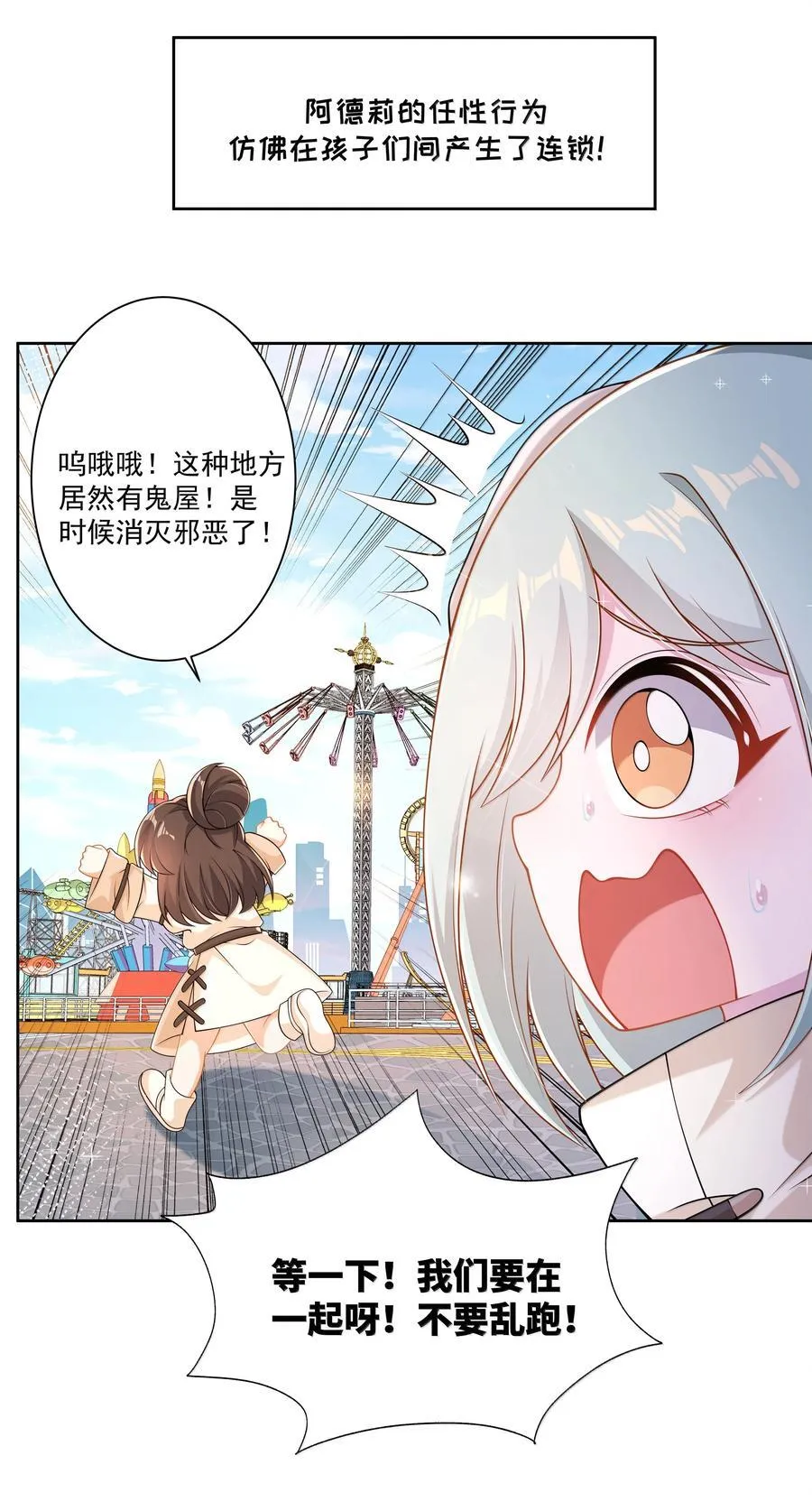 207 为儿童节而加班吧！其三 第12页
